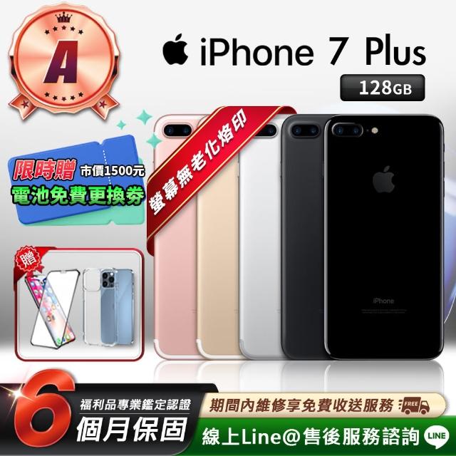 【Apple 蘋果】福利品 iPhone 7 Plus 128G 智慧型手機 電池健康度100%(螢幕完美 贈鋼化膜+清水套)