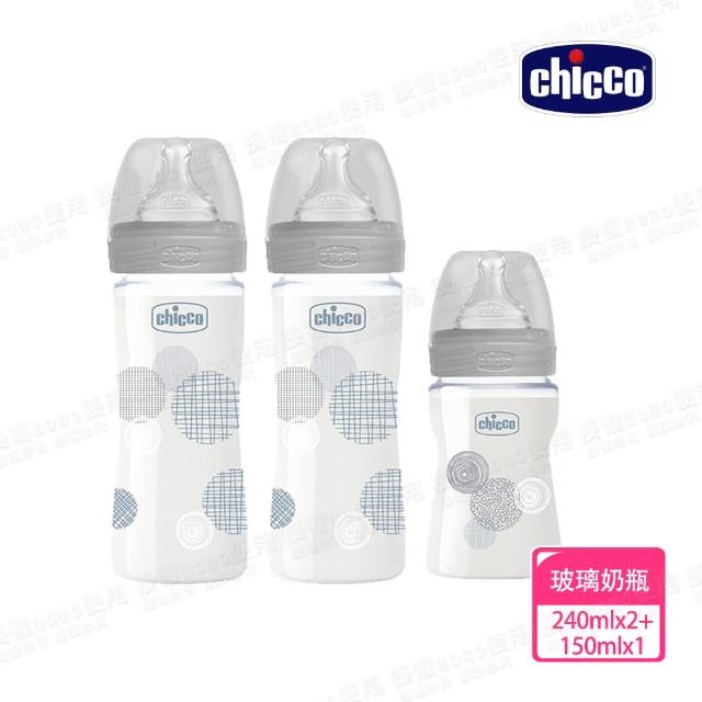 【Chicco】舒適哺乳-防脹氣玻璃奶瓶240ml*2+玻璃小奶瓶150ml(新品上市)