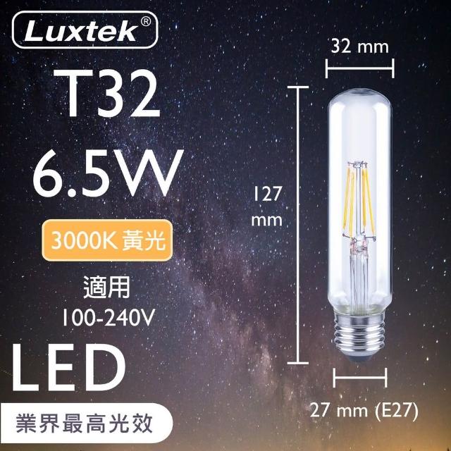 【Luxtek樂施達】買四送一 Led 短條型燈泡 全電壓 6.5W E27 黃光 5入(燈絲燈 仿鎢絲燈 同8W LED燈)