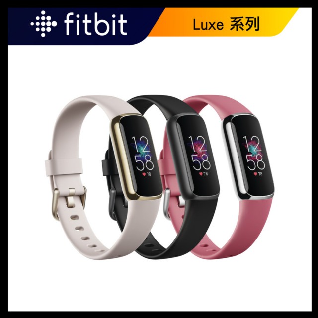 【Fitbit】Luxe 智能手環(血氧監測)