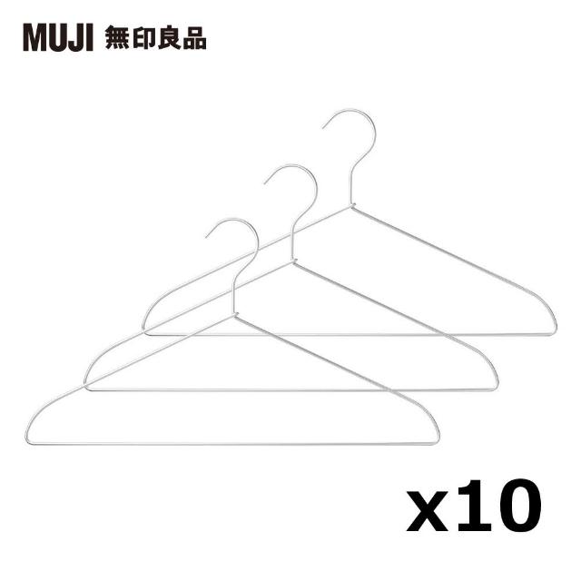 【MUJI無印良品】鋁製洗滌用衣架/3支組/約寬45cm(10入組)