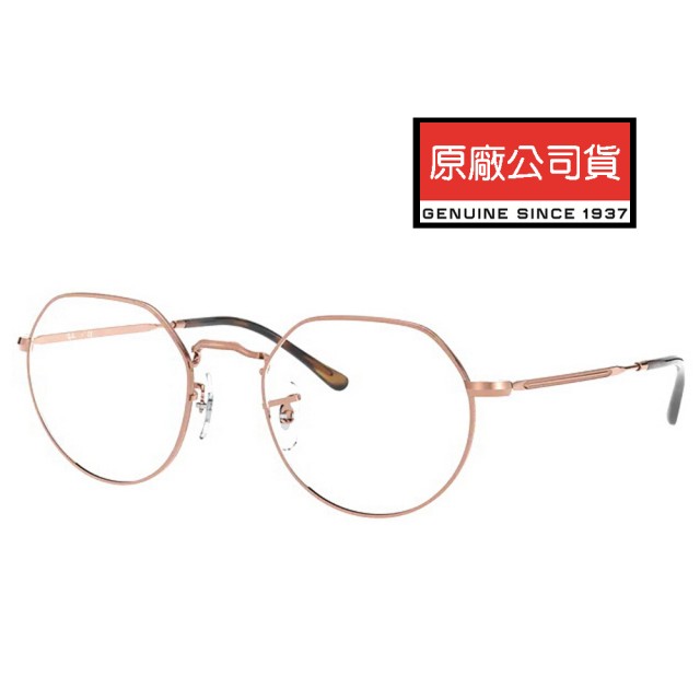 【RayBan 雷朋】JACK系列鏡款 多邊設計光學眼鏡 RB6465F 2943 古銅色 公司貨