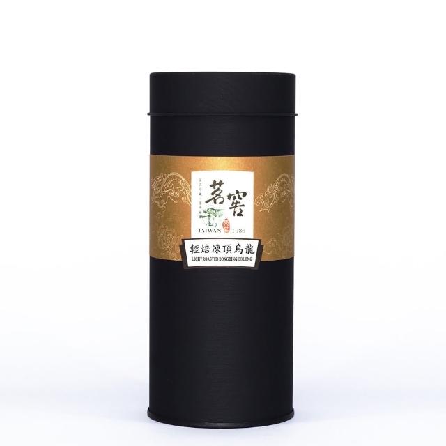 【CAOLY TEA 茗窖茶莊】輕焙凍頂烏龍150g(茶葉焙出香醇生津的甘美後韻)