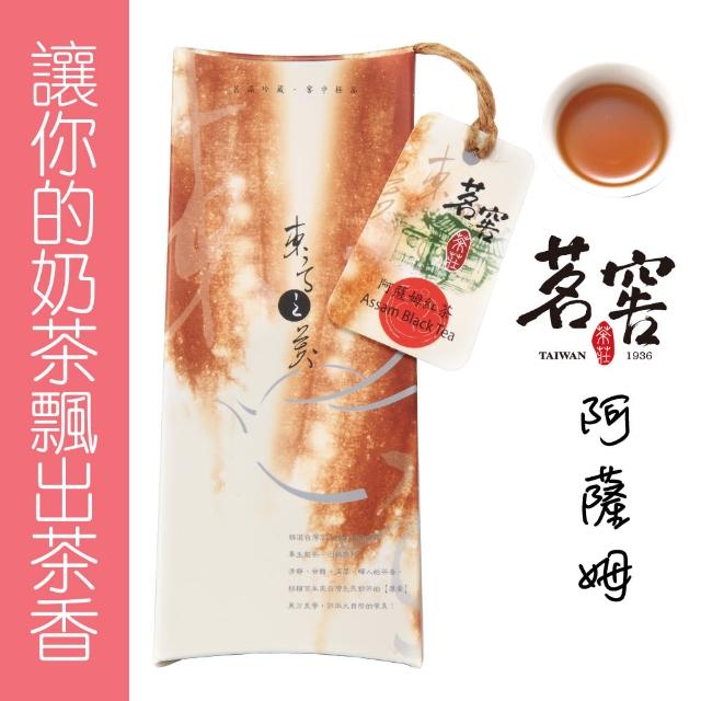 【CAOLY TEA 茗窖茶莊】阿薩姆紅茶50g(魚池鄉印度大葉種紅茶)