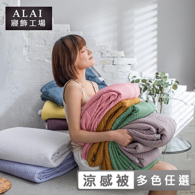 ALAI 寢飾工場