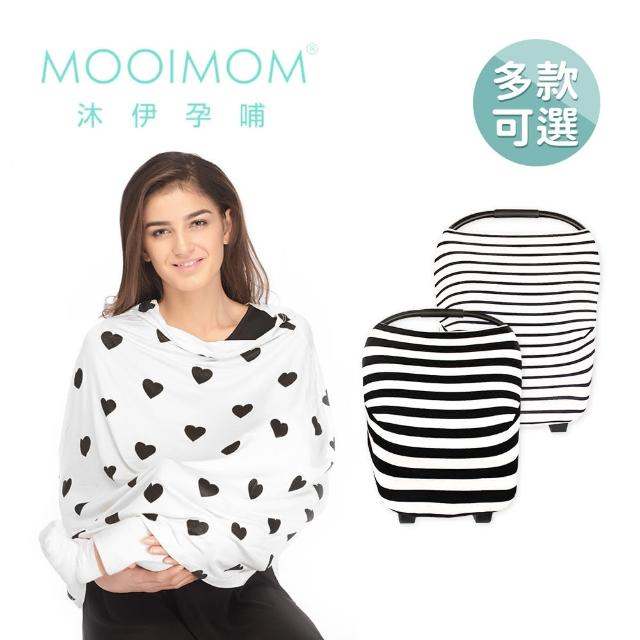 【MOOIMOM 沐伊孕哺】多功能哺乳圍巾(六款任選)