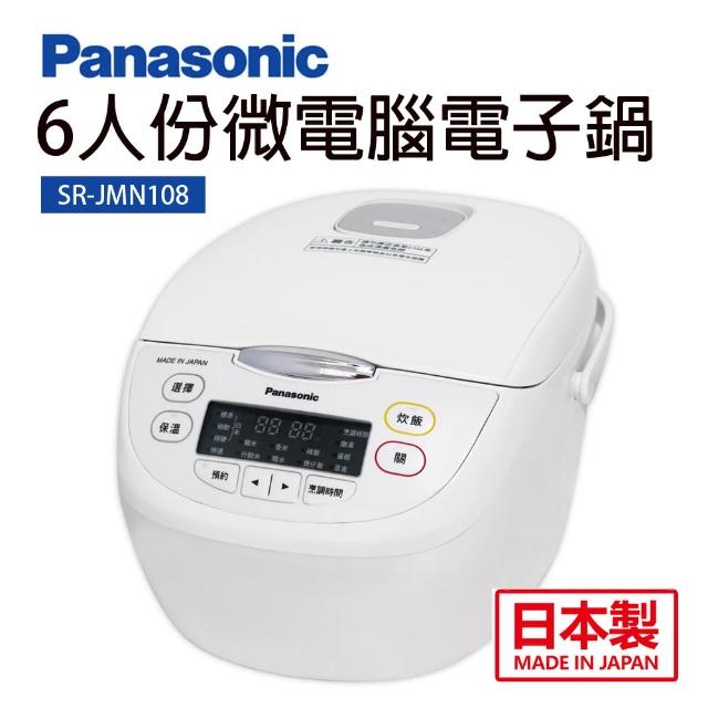 【Panasonic 國際牌】6人份微電腦電子鍋(SR-JMN108)