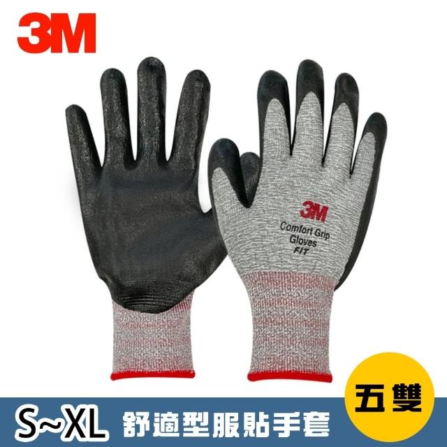 3M【3M】舒適型服貼手套Fit-5雙入(超柔軟/耐磨耐刮/透氣/可水洗/用途廣)