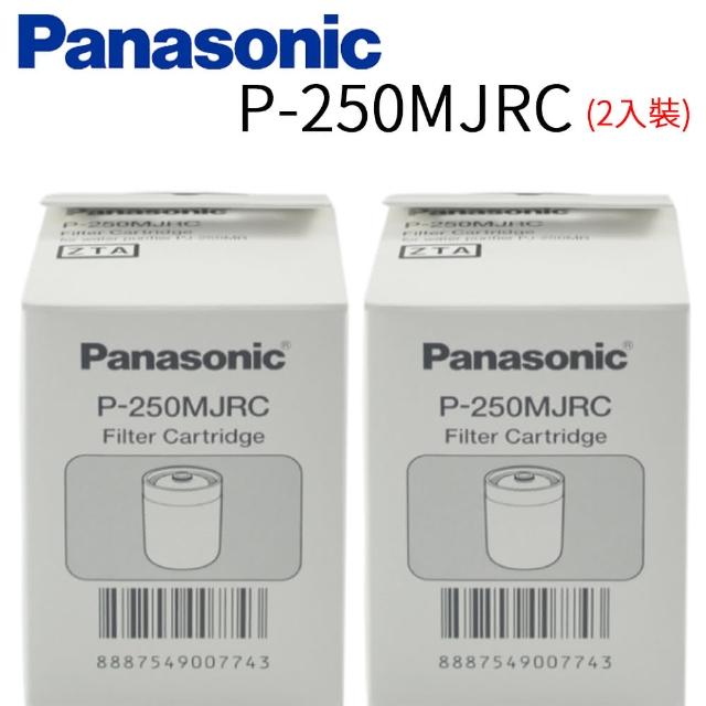 Panasonic 國際牌【Panasonic 國際牌】淨水器濾心(P-250MJRC 2入)