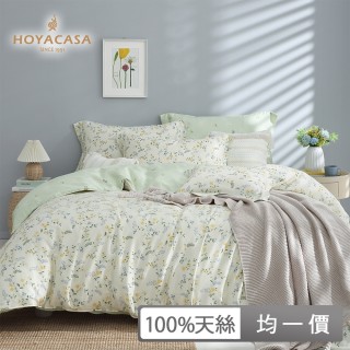 【HOYACASA-加贈天絲枕套一對】100%抗菌天絲兩用被床包組-多款任選(單人/雙人/加大均一價)