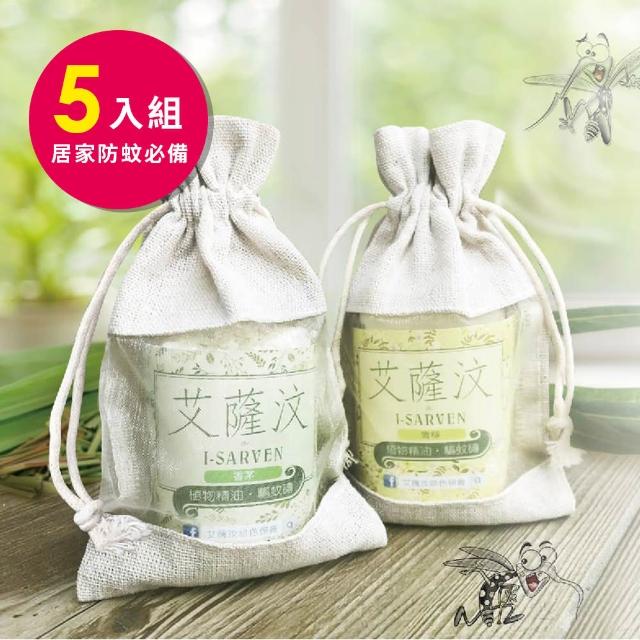 【i-sarven 艾薩汶】天然手工防蚊磚 香茅 五入組(獨家精油配方 SGS檢驗合格 台灣製造)