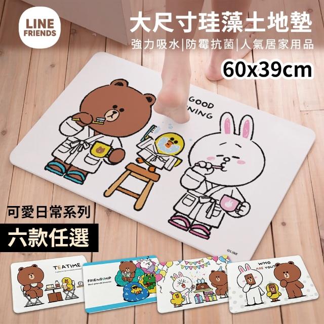 【收納王妃】LINE FRIENDS正版授權 日常珪藻土吸水地墊 矽藻土硅藻土 腳踏墊 多款任選(60*39熊大兔兔莎莉)