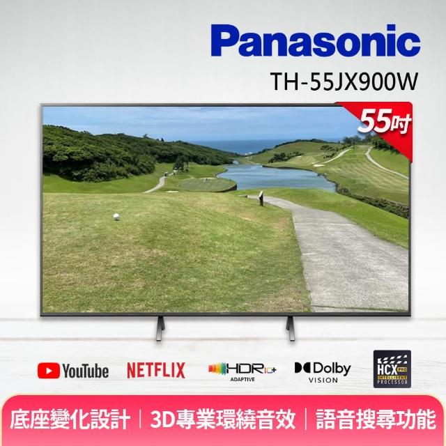 【Panasonic 國際牌】55型4K UHD Androud 10.0連網液晶顯示器+視訊盒(TH-55JX900W)