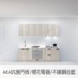 【DEOR德曜居家】DearKitchen親愛廚房(240公分 AICA抗菌門板 廚具 廚房 櫥櫃 落地式烘碗機 隱藏式除油煙機)