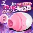 【Dibe】可愛嗨蛋7段變頻震動按摩器 跳蛋(跳蛋 飛機杯 按摩棒 情趣 自慰器 自慰杯 自慰 保險套 潤滑液)