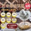 【杜老爺】7種口味家庭號桶裝冰淇淋3Lx4桶(薄荷巧克力/香草/草莓/芒果/抹茶/特級巧克力/瑞士巧克力)_雙11限