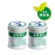 【曼秀雷敦】曼秀雷敦軟膏 75g 2入組