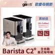 【義大利 Giaretti】Barista C2+ 全自動義式咖啡機 GI-8510璀璨金(自動製作濃縮咖啡/美式咖啡)