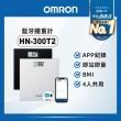 【OMRON 歐姆龍】藍牙體重計HN-300T2(體重計)