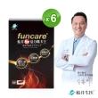 【funcare 船井生醫】6X活力瑪卡王6盒巔峰組-增強體力、保護力(快速)
