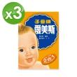 【子母牌】即溶愛美斯900gx3盒