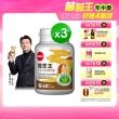 【葡萄王】認證樟芝 x3瓶 共180粒(榮獲國家護肝與調節血壓雙效健康食品認證)