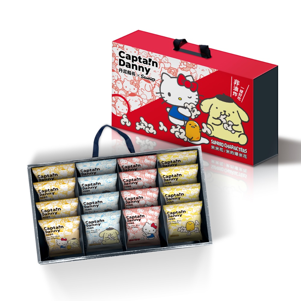 【丹尼船長】米米花Sanrio三麗鷗聯名禮盒15gx16包/盒(奶素非油炸烘烤純米製爆米花零食)
