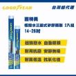 【固特異】極撥水三節式矽膠雨刷-雙支組(前雨刷｜鍍膜雨刷｜三節式雨刷｜多接頭通用)