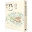 山茶花文具店