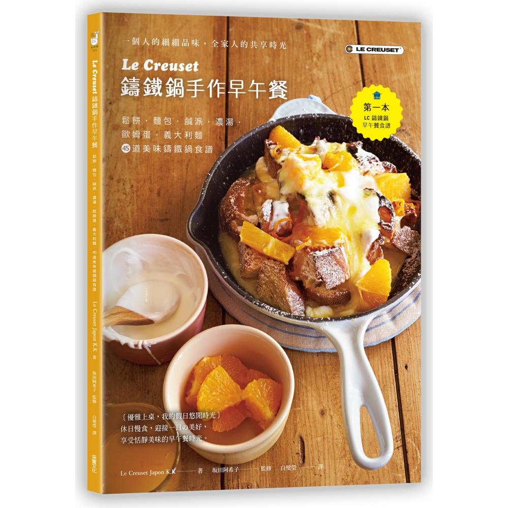 阿芳的手做家庭料理全書（全彩精裝食譜兩冊）