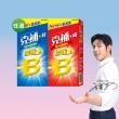 【克補】任選-B群+鐵/B群+鋅 加強錠(90錠/組)