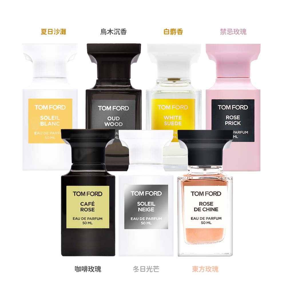 TOM FORD 香水-