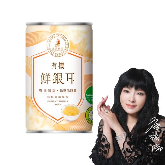 光茵樂活 鮮銀耳24入