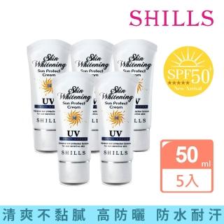【SHILLS舒兒絲】果然防曬極淨美白隔離霜5入組(物理防曬SPF50+★★★★★)