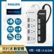 2入組【Philips 飛利浦】過載防護型 4開4插3孔延長線 1.8M