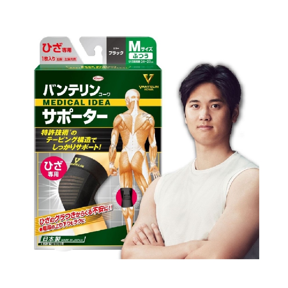 【KOWA】萬特力肢體護具未滅菌 - 膝部S/M/L/LL