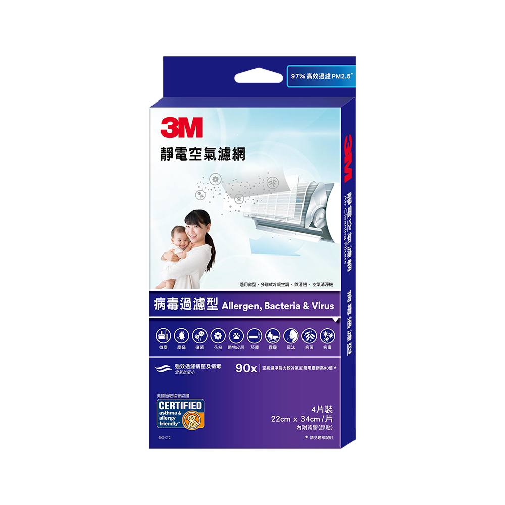 【迎新年★下單抽dyson吸塵器】3M 高效級靜電空氣濾網/冷氣濾網 9808-CTC(4片裝-適用冷氣/清淨機/除濕機)