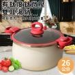 【JUSTCOOK 廚藝寶】有鈦度鈦微壓雙耳湯鍋26公分含蓋-直播限定