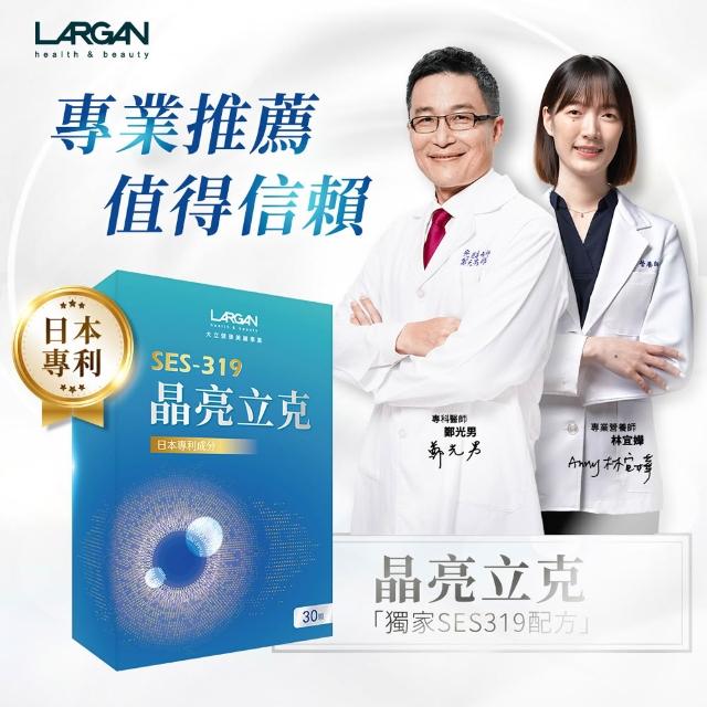 【LARGAN】大立美 晶亮立克18盒(30粒/盒)