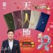 湯鎮瑋-龍藏經九宮密輪開運長夾
