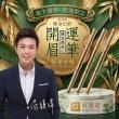 湯鎮瑋-好運道五寶草燦金幻影眉彩組