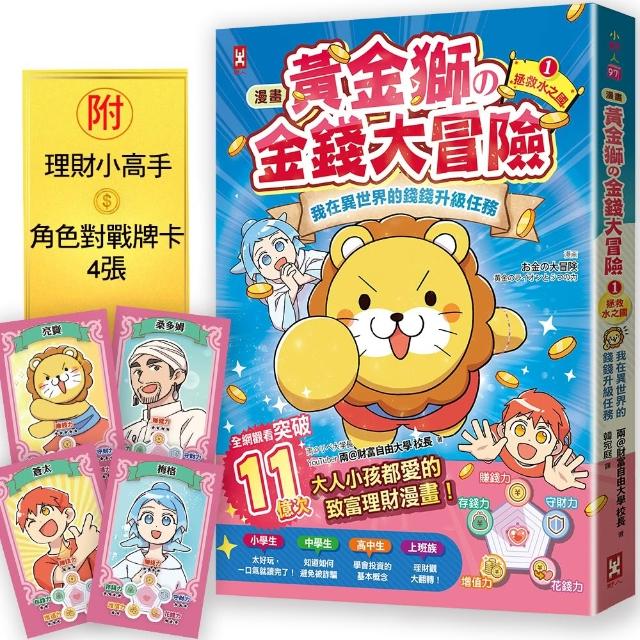 書香熱搜榜- momo購物網