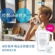 【BRITA】官方直營 愛奴娜Aluna XL濾水壺+6入去水垢濾芯(共1壺7芯)
