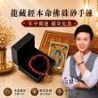 好運道-龍藏萬福九宮庇佑守護神硃砂