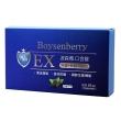 PBF 淨排紐西蘭波森莓口含錠