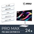 【MSI 微星】PRO MAX 241PHW E14 24型144Hz支援MAC 護眼專業繪圖美型螢幕-白(Type-C/內建喇叭)