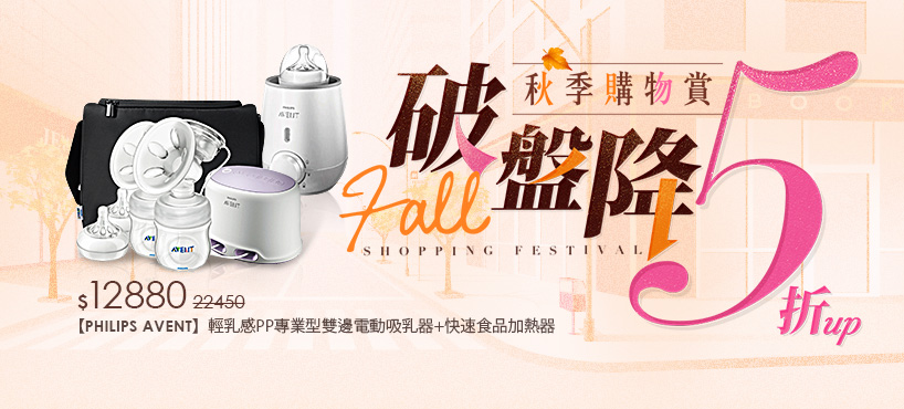 生活用品 偷殺周末限定!!