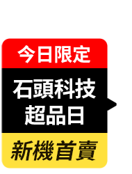 全站活動