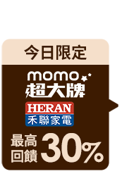 全站活動