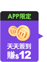 全站活動
